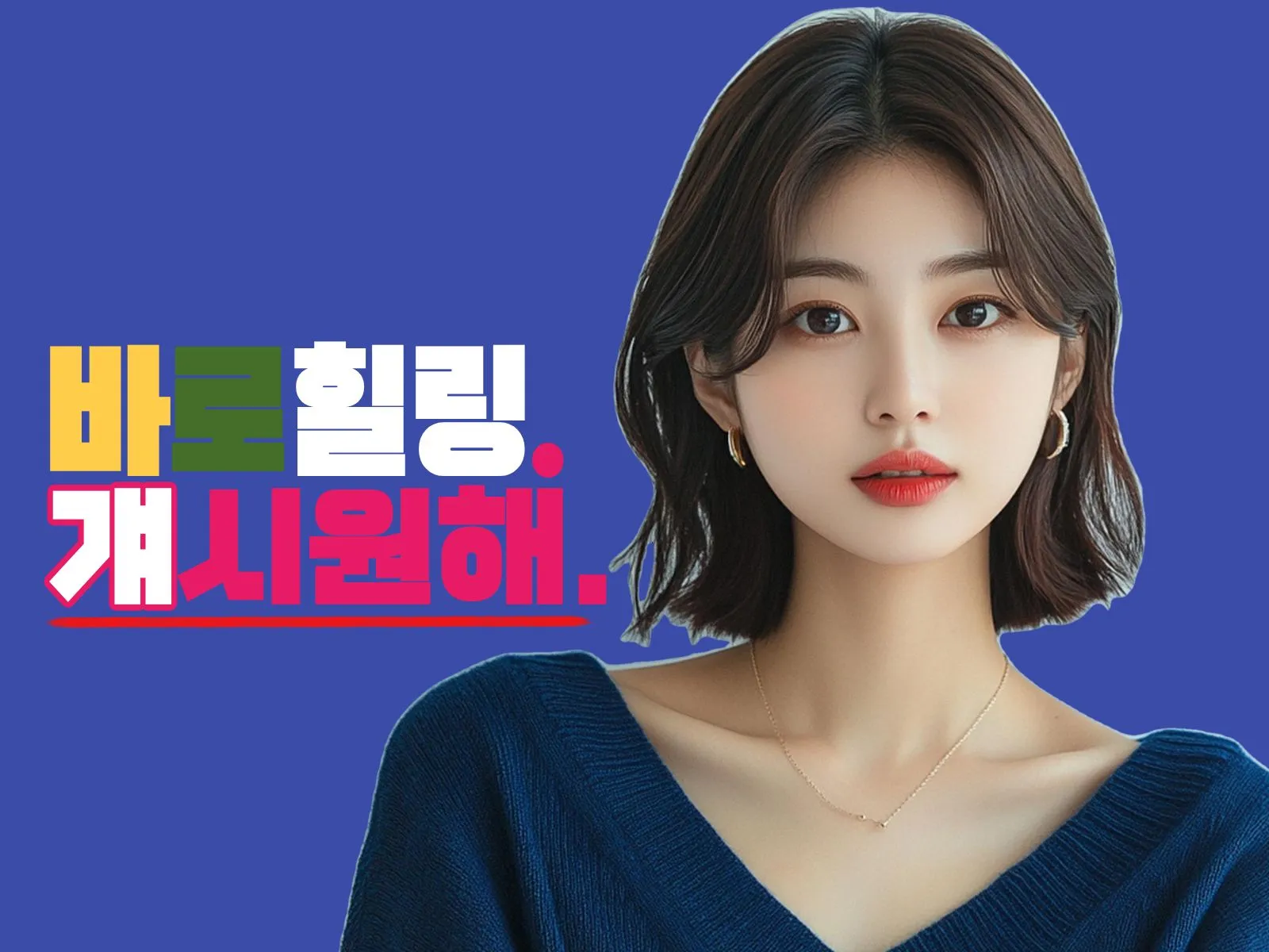 개포동출장마사지 신축 단지 방문 안내 배너 — 30분 도착, 후불제, 24시간