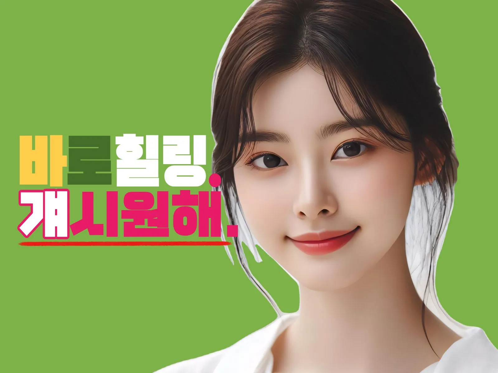대치동출장마사지 예약비 없는 방문 안내 배너 — 30분 도착, 후불제, 24시간